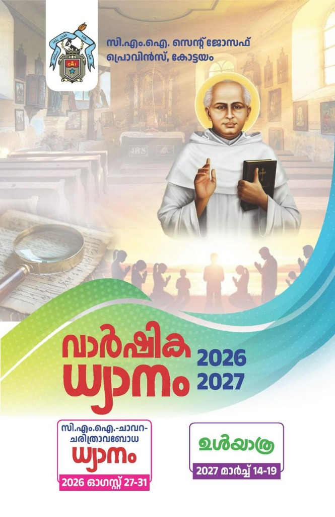 Annual Retreat 2026-2027