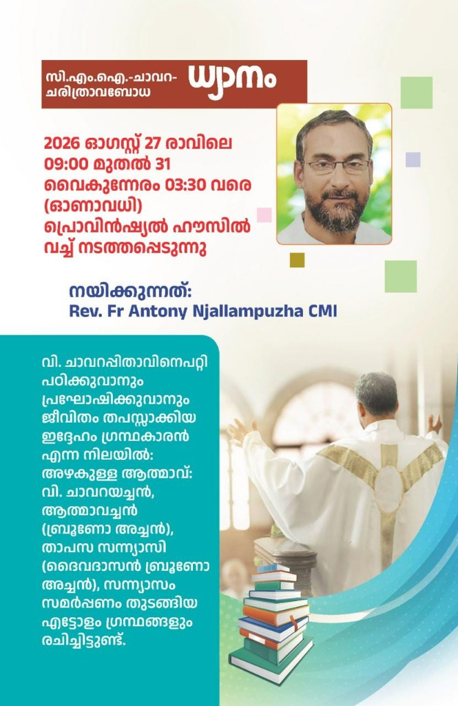Chavara Historical Awareness Retreat 2026