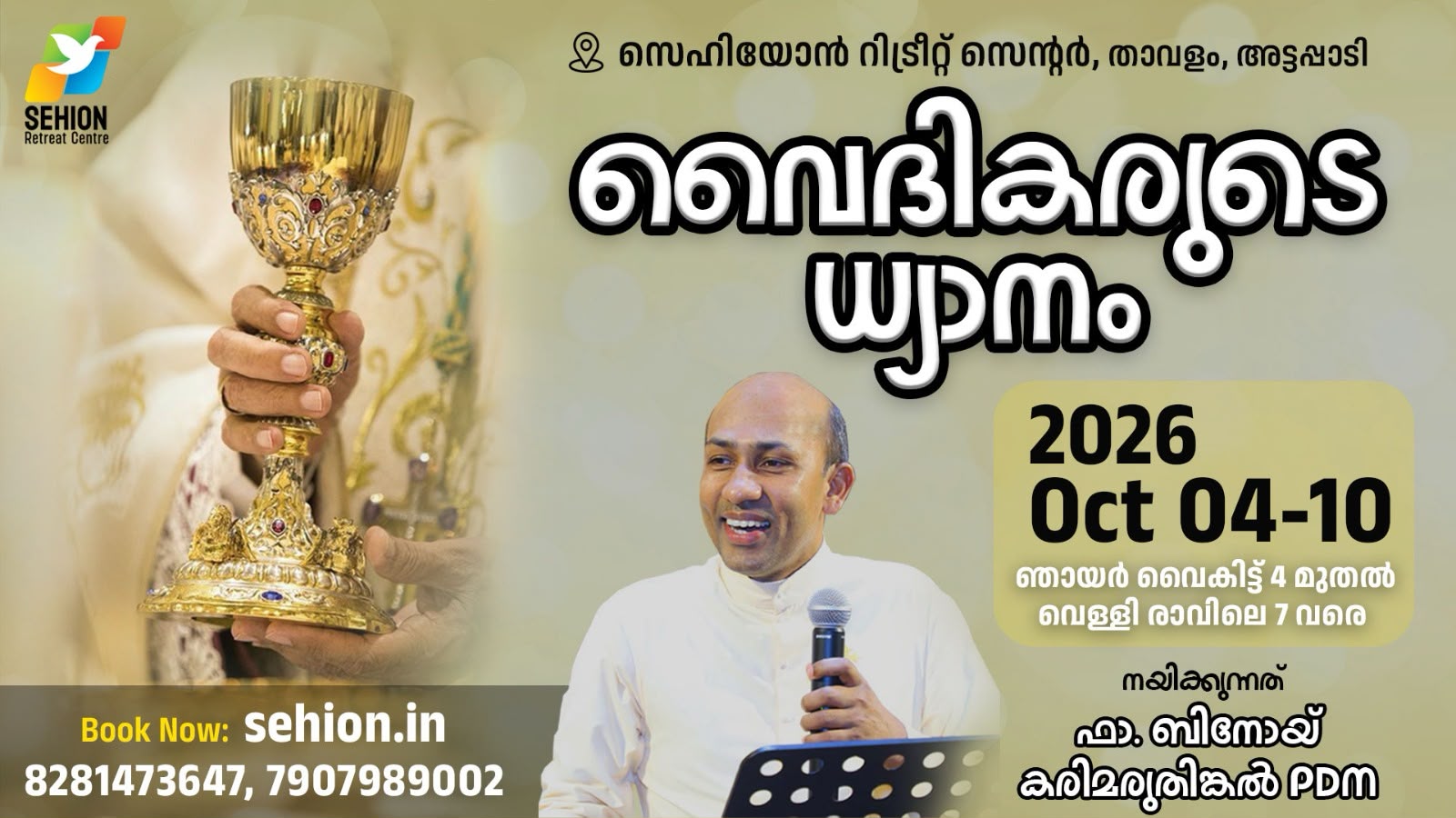Bible Retreat
