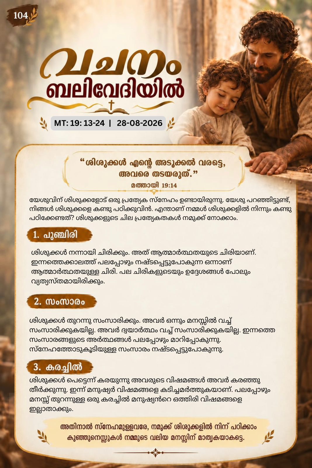 Vachanam Balivediyil Poster