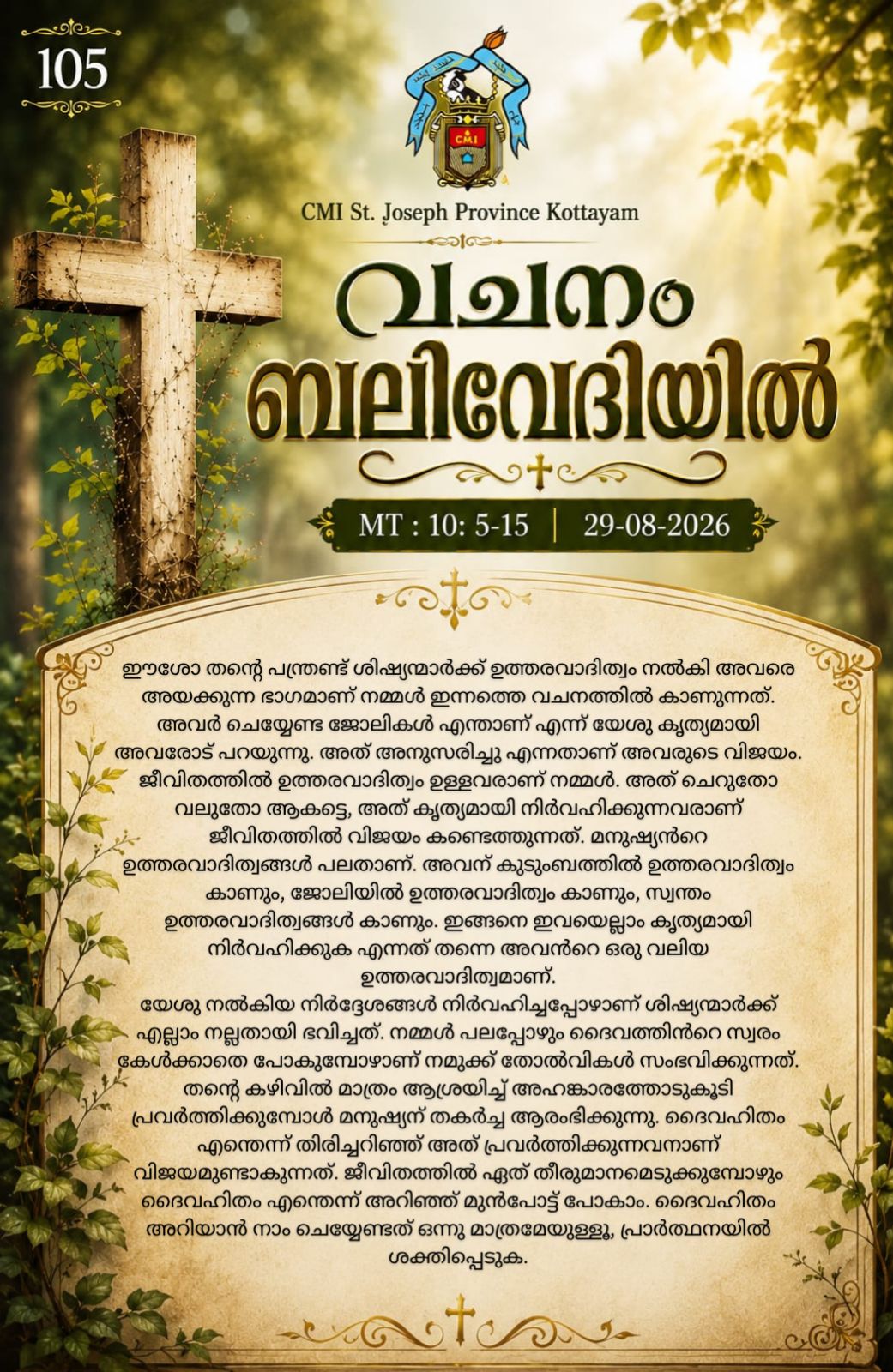 Vachanam Balivediyil Poster